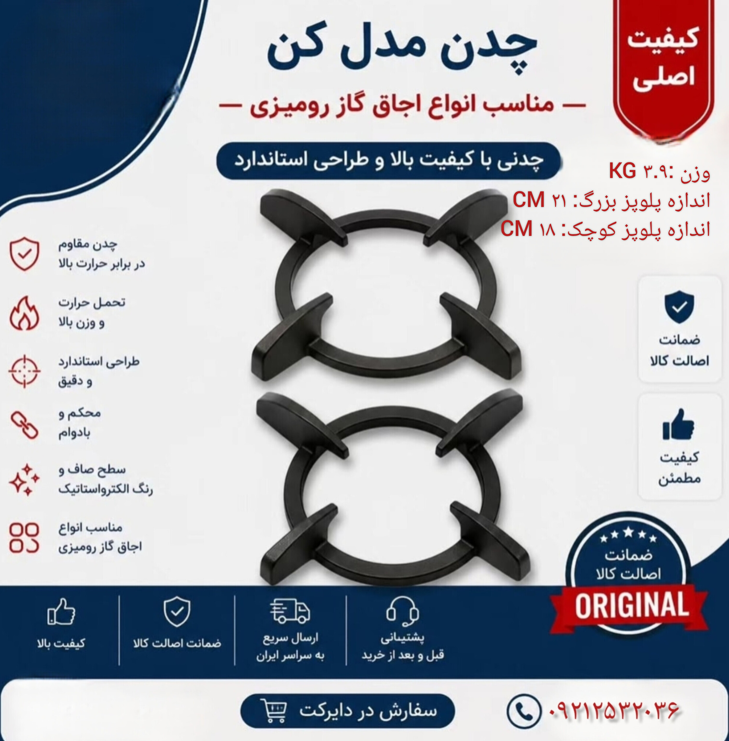 چدن اجاق گاز رومیزی ۵ تکه مدل کنی - کیفیت درجه ۱ و استاندارد (وزن ۳.۹ کیلوگرم)